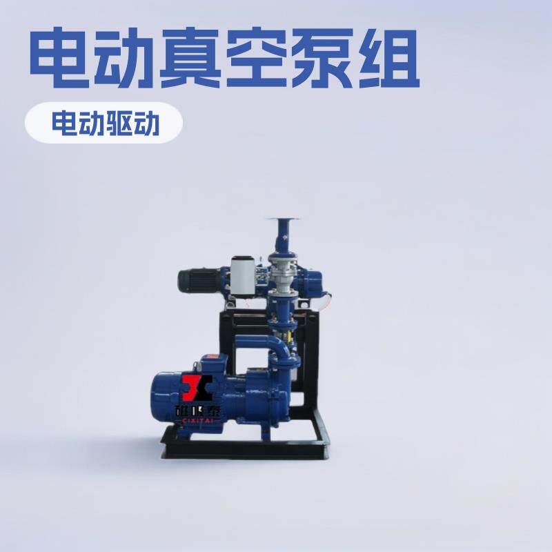 JZJ2B300-4.1真空机组ZJP300-70罗茨增压泵2BV5111水环真空泵10.6