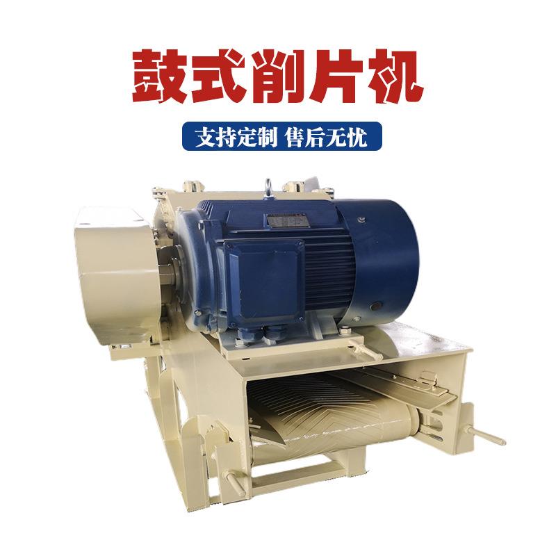 干湿树枝粉碎切片机建筑模板竹子鼓式削片机自动上料木材打片机