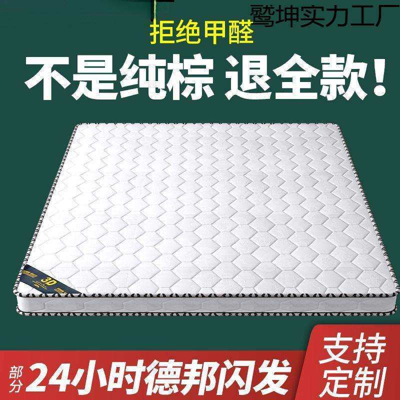 纯椰棕床垫环保双人棕垫.偏硬护脊.加厚棕榈经济家用折叠床