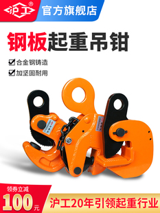 横吊钢板起重钳竖吊L型钢板钳夹吊钳吊钢板1吨夹索具吊钩