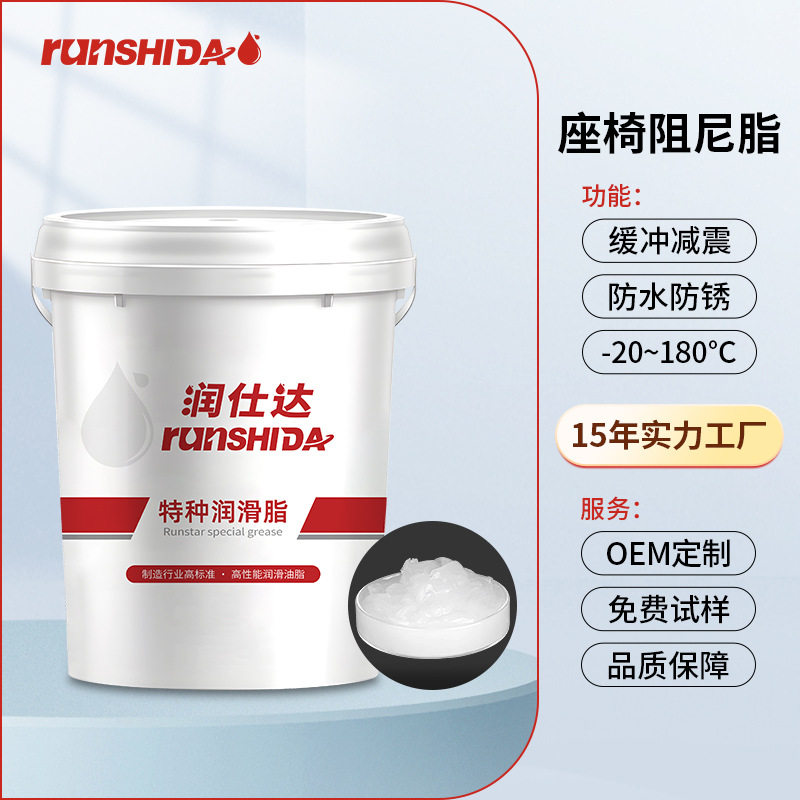 座椅滑轨阻尼脂办公升降杆阻尼脂汽车天窗座椅丝杆滑轨阻尼脂批发