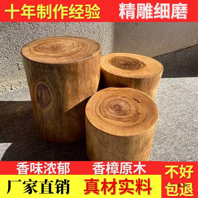 香樟木根雕实木圆凳茶几底座