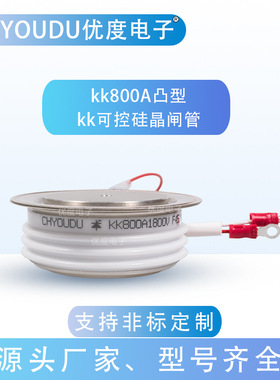 快速晶闸管 KK800A1800V KK800A-18 KK800-18 KK800A/1800V