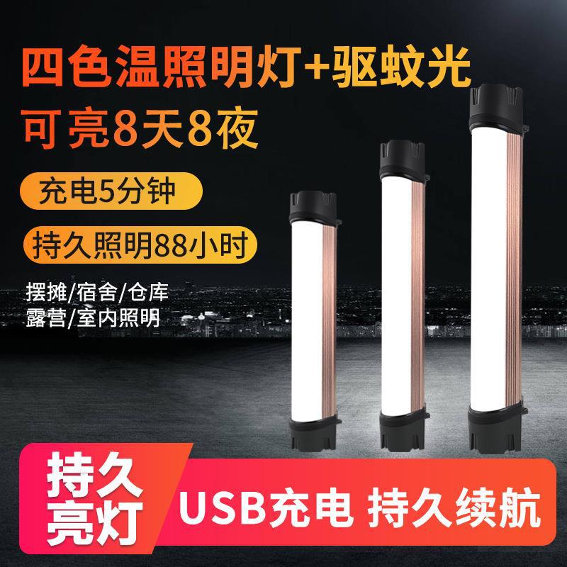 LED充电磁吸应急灯管露营摆摊