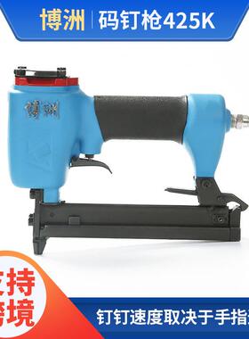 425K气动码钉枪工业级气动打钉枪425K码钉枪木工吊顶装修