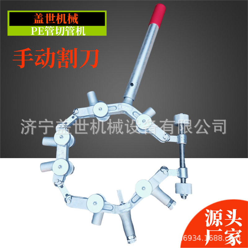 盖世大口径PE/PVC旋转式割刀
