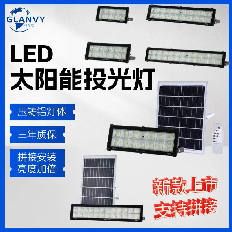 新款LED庭院灯户外防水天黑自动亮太阳能投光灯户外灯家用庭院灯