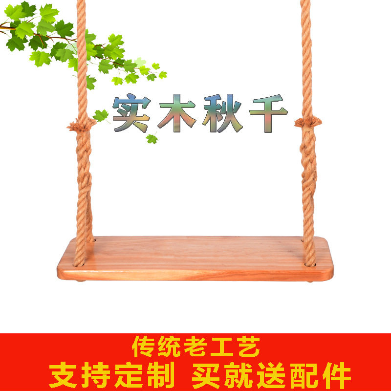 秋千室内阳台卧室民宿儿童成人单双人麻绳秋千板吊床休闲吊篮露营
