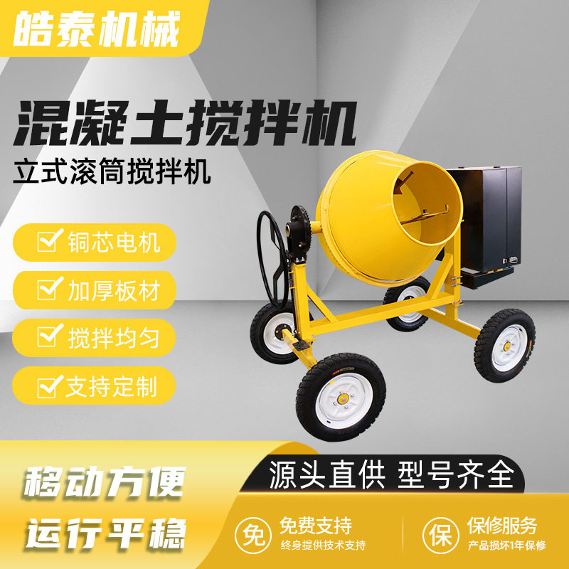 350L柴油搅拌机非洲热卖款工地用滚筒搅拌机500L四轮混凝土搅拌机
