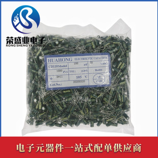 电解电容 25V100UF 100UF25V 体积6*7MM/6*11/12绿色高频低阻