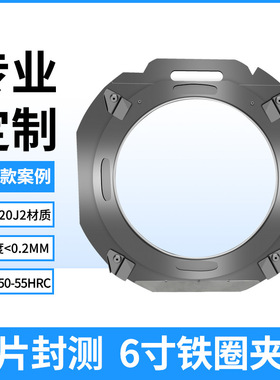 晶圆铁圈夹具 sus420j2不锈钢不锈铁晶圆贴片刺晶挑晶粒固定夹具