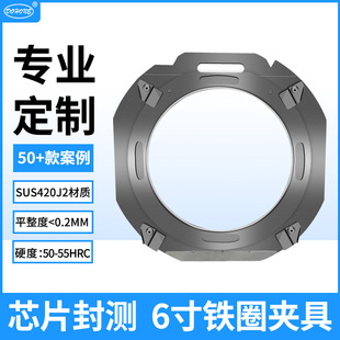 晶圆铁圈夹具 sus420j2不锈钢不锈铁晶圆贴片刺晶挑晶粒固定夹具
