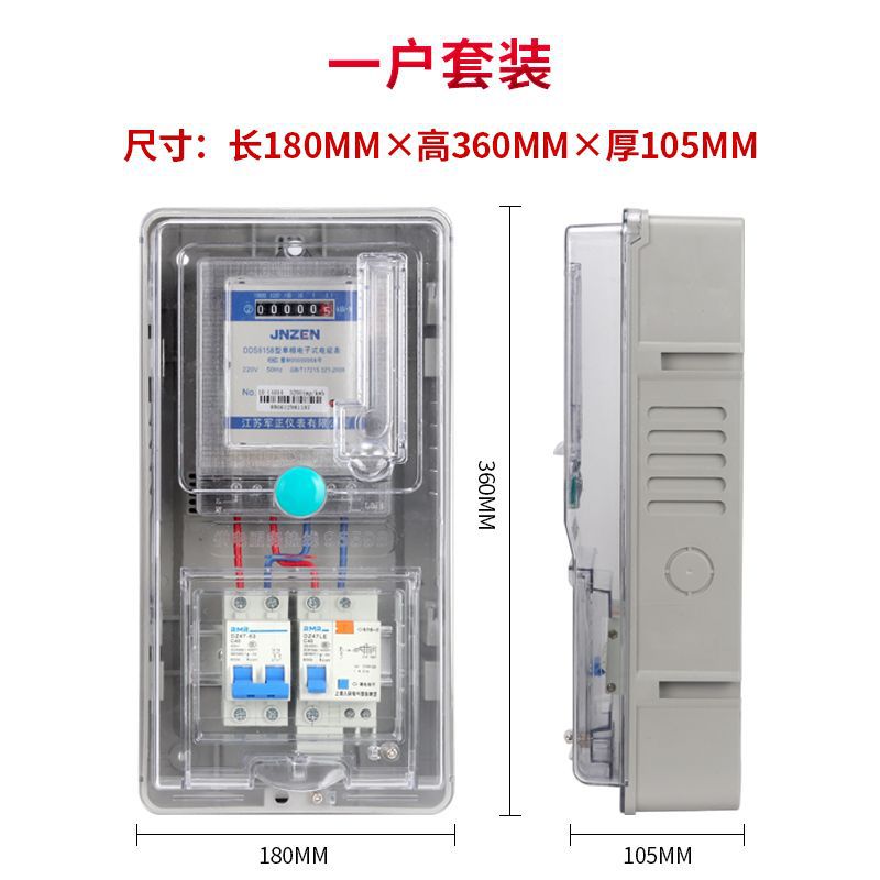 户外IP65防水防雨明装电表箱