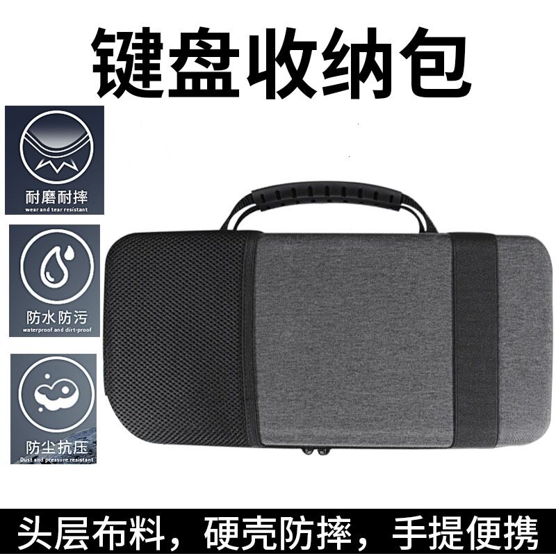 机械键盘包收纳包60/65/68键/75/84/87键104/107/108键通用保护壳