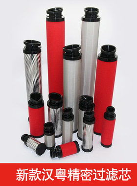 新款斜口汉粤替代滤芯E9-16II E7-20II E5-24II E3-32II E1-36II