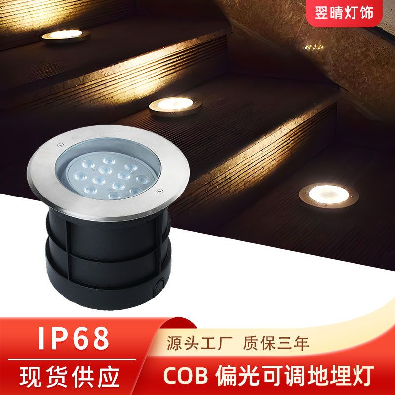 LED地埋灯COB偏光可调角度