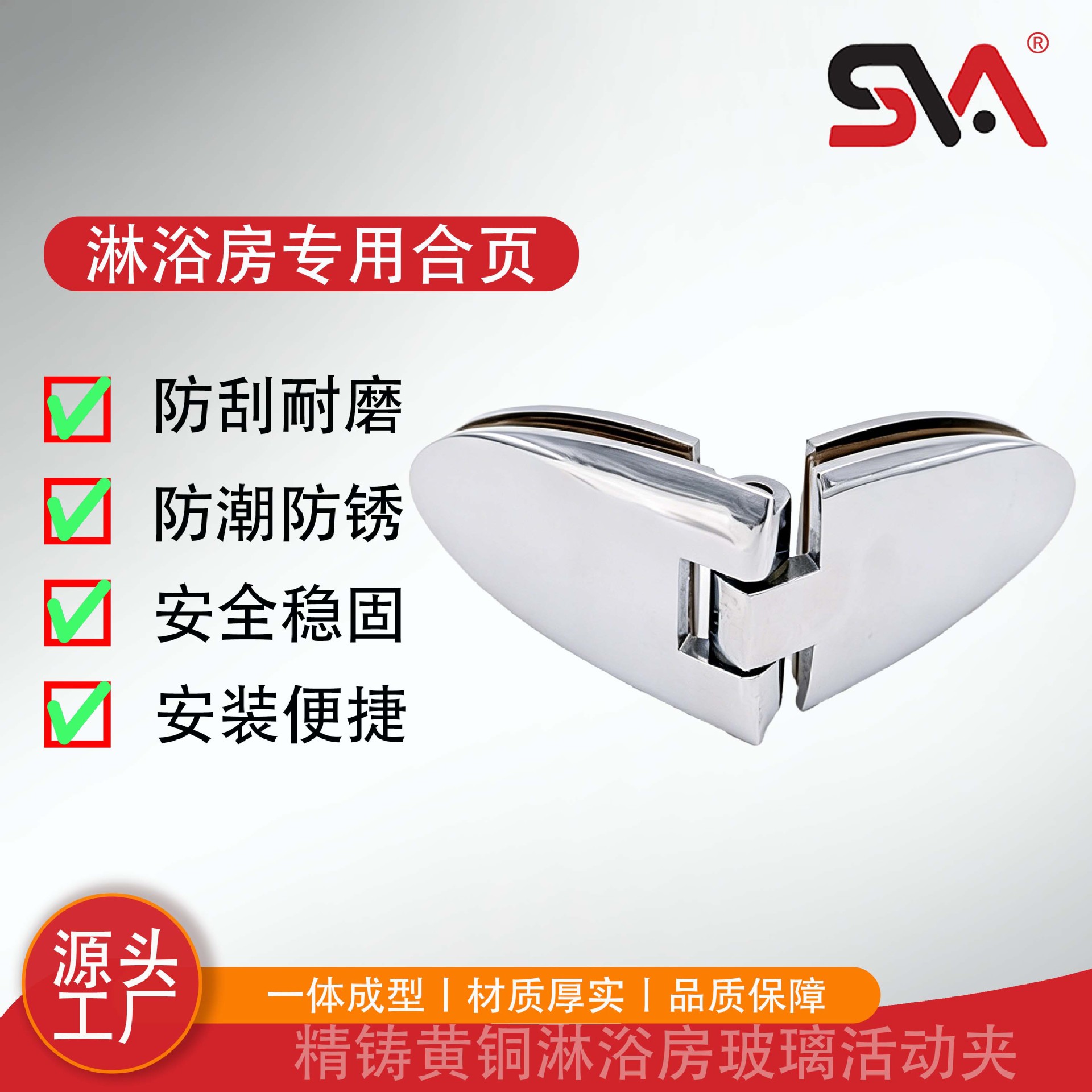 玻璃门专用黄铜活动夹合页
