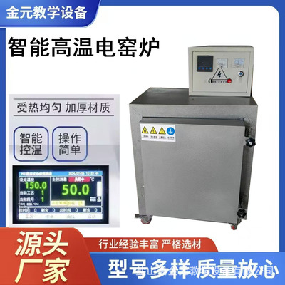 小型陶瓷电窑炉智能全自动汉显