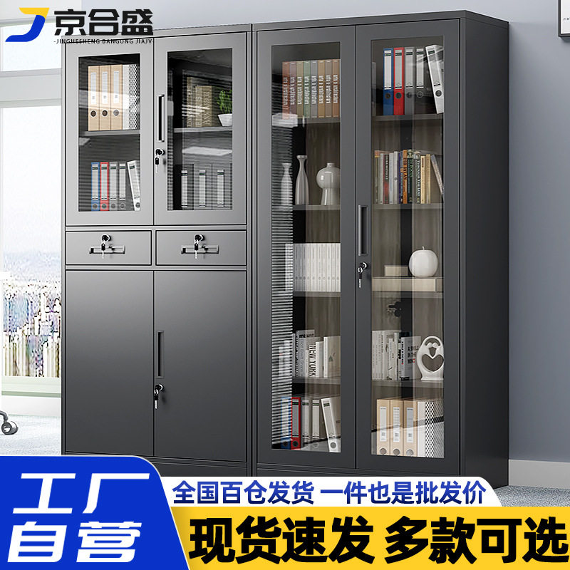 黑色玻璃门文件资料收纳柜