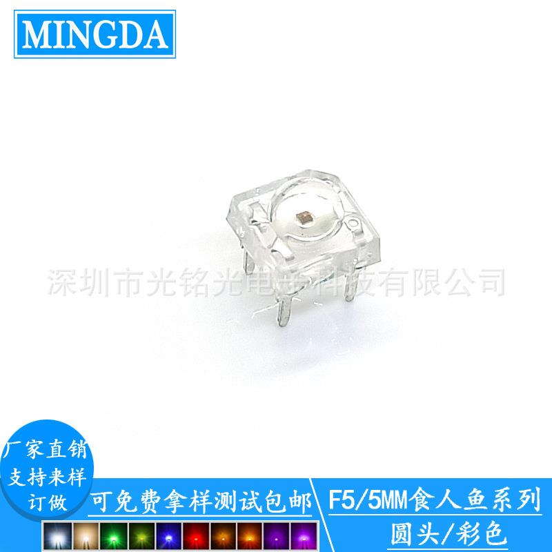 F5/5mm食人鱼翠绿LED发光二极管翠绿光食人鱼灯珠颜色支持定作