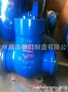 H64Y-200 H64Y-250 H64Y-320高压电站止回阀 焊接止回阀越海 越高