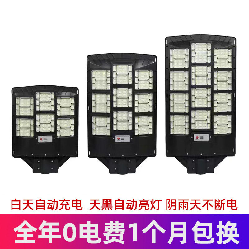 太阳能户外防水感应庭院路灯