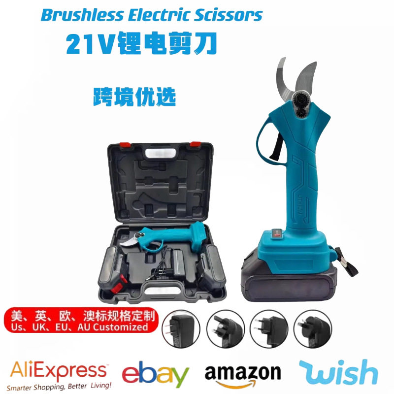 电剪刀21V无刷4档调节锂电剪刀无绳果木剪便携跨境外贸电动工具
