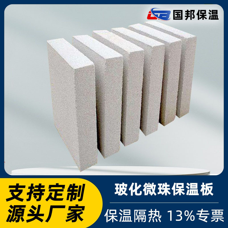 珍珠岩板户外膨胀保温板隔热板外墙保温防水隔墙隔热材料厂家批发