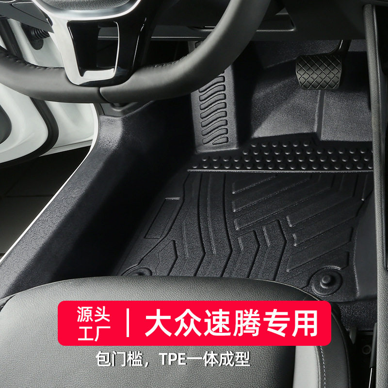 大众速腾TPE全包围专用脚垫
