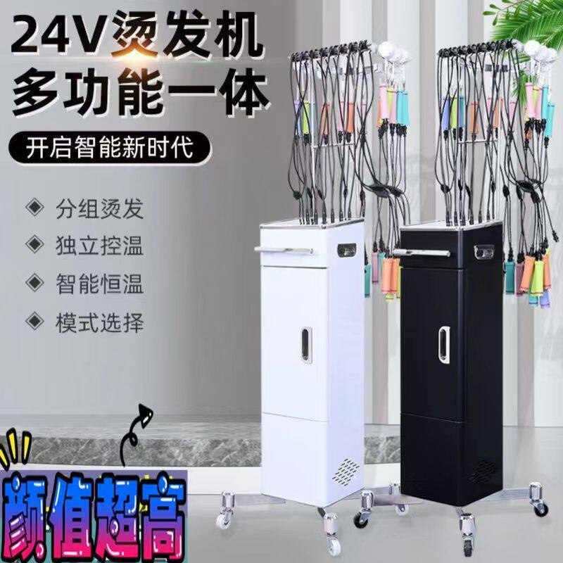 能机器机智烫发机美发店艾文数码烫发芭菲24V新款陶瓷理发店热烫