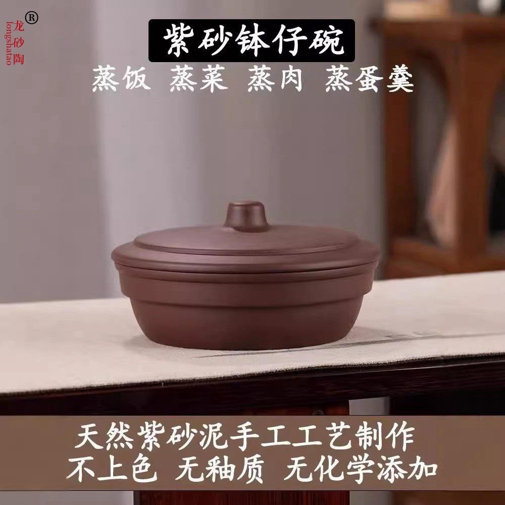 宜兴原矿紫砂碗钵仔碗蒸米饭钵蒸蛋蒸菜碗家用饭店酒店蒸菜馆可定