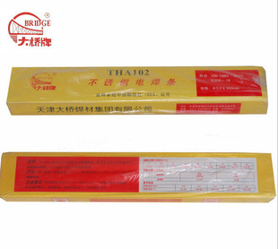 天津大桥焊材THA407/E310-15不锈钢焊条A407不锈钢电焊条