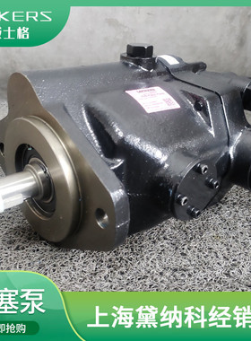 02-466597 PVQ32-B2R-SS1S-21-CG-30-S2威格士柱塞泵PVQ型液压泵