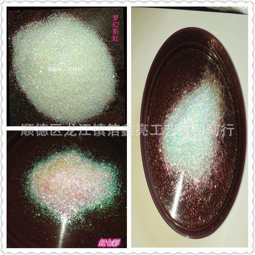 美妆美甲白色闪粉七彩金葱粉亮片