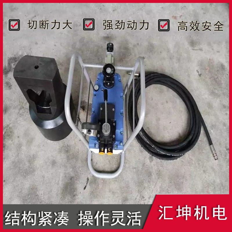 汇坤MQS手动锚索切断器多用途剪断器开口式穿心式手动锚索切断器