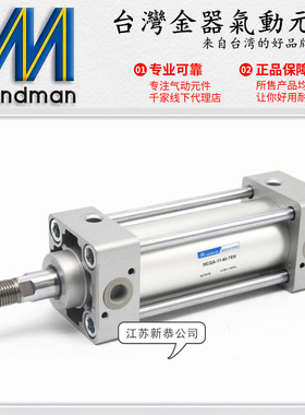 Mindman台湾金器MCQA-11气缸21/27双轴可调缸40 50 63 80 100 125