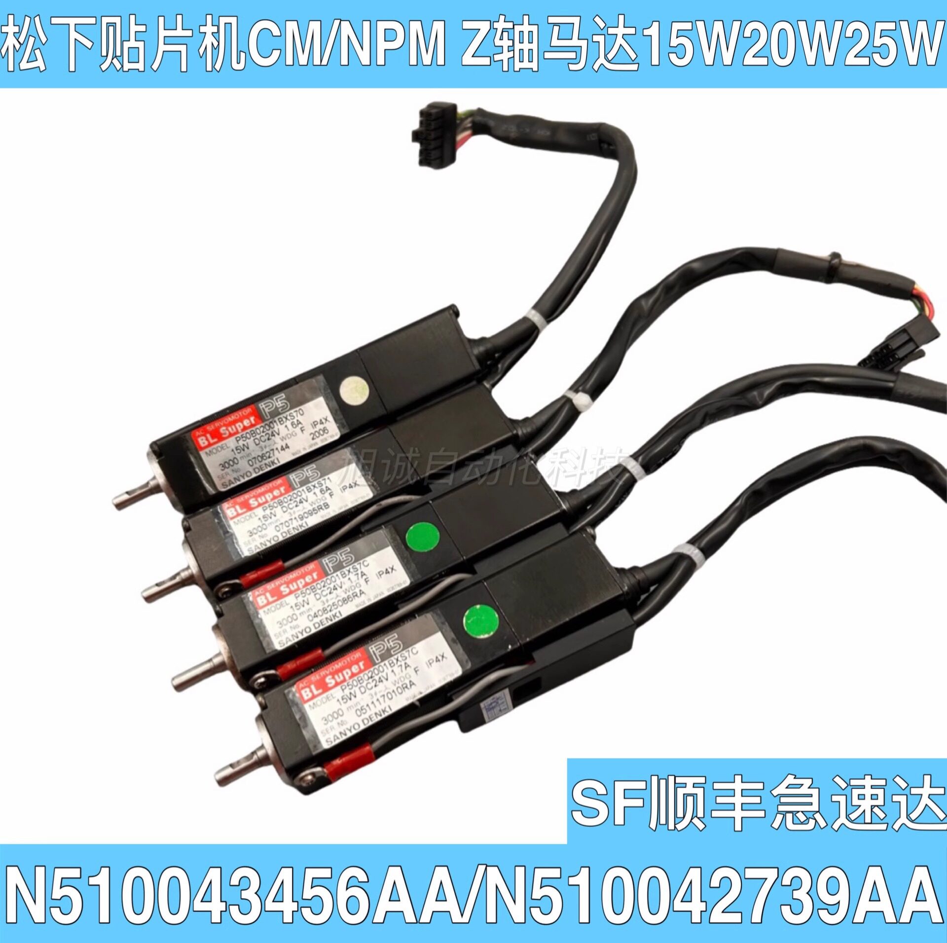 适用CM402/602Z轴马达20W/15W