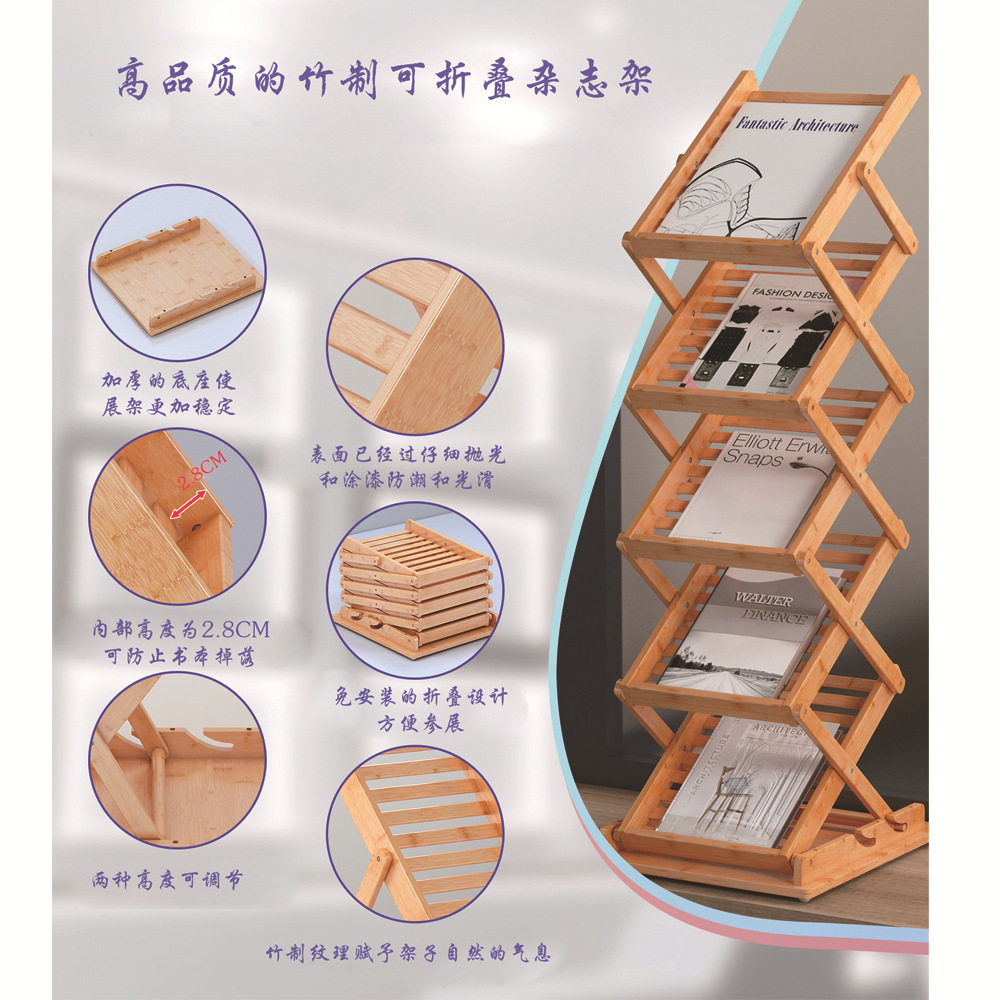 折叠式报刊资料架工作室拍摄基地陈列展示杂志架收纳落地展会展架