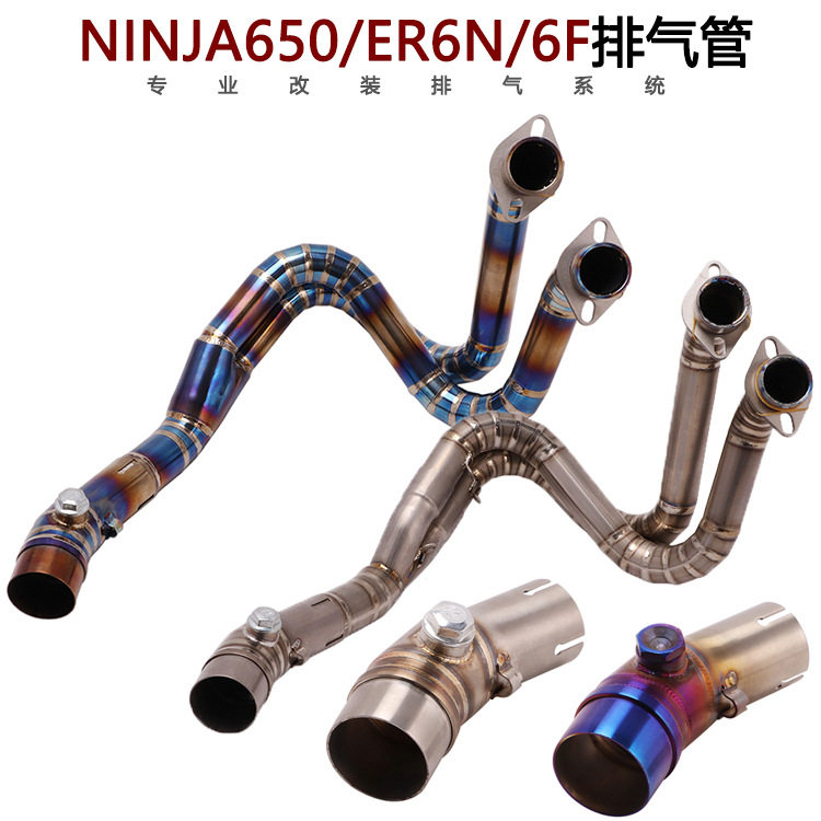 适用Ninja650/ER6N钛合金排气管
