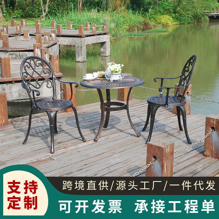 欧式古铜色铁艺桌椅三件套户外