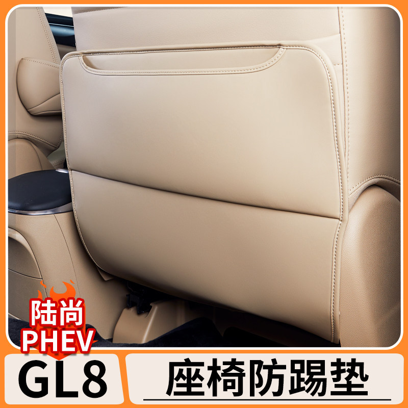 别克GL8陆尚后排椅背防踢垫