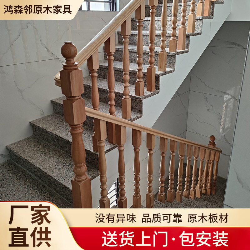 简约现代实木楼梯扶手护栏