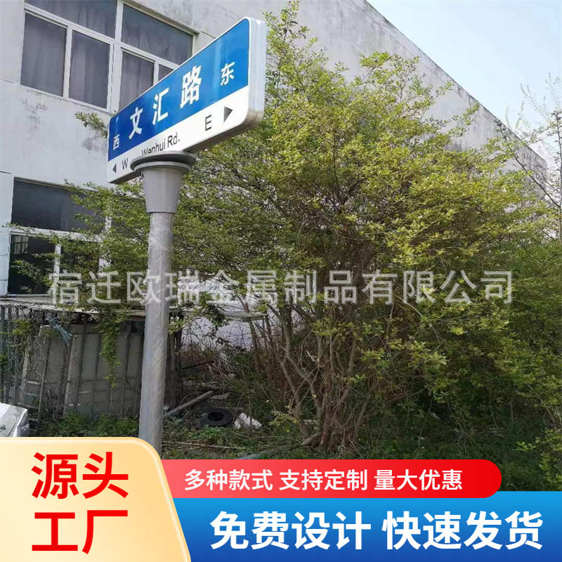 铝板型材路名牌制作厂家景区指示牌多方向指路牌路名牌批量供应