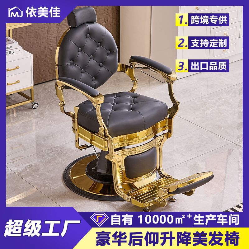 理发店专用可放倒刮胡理发椅