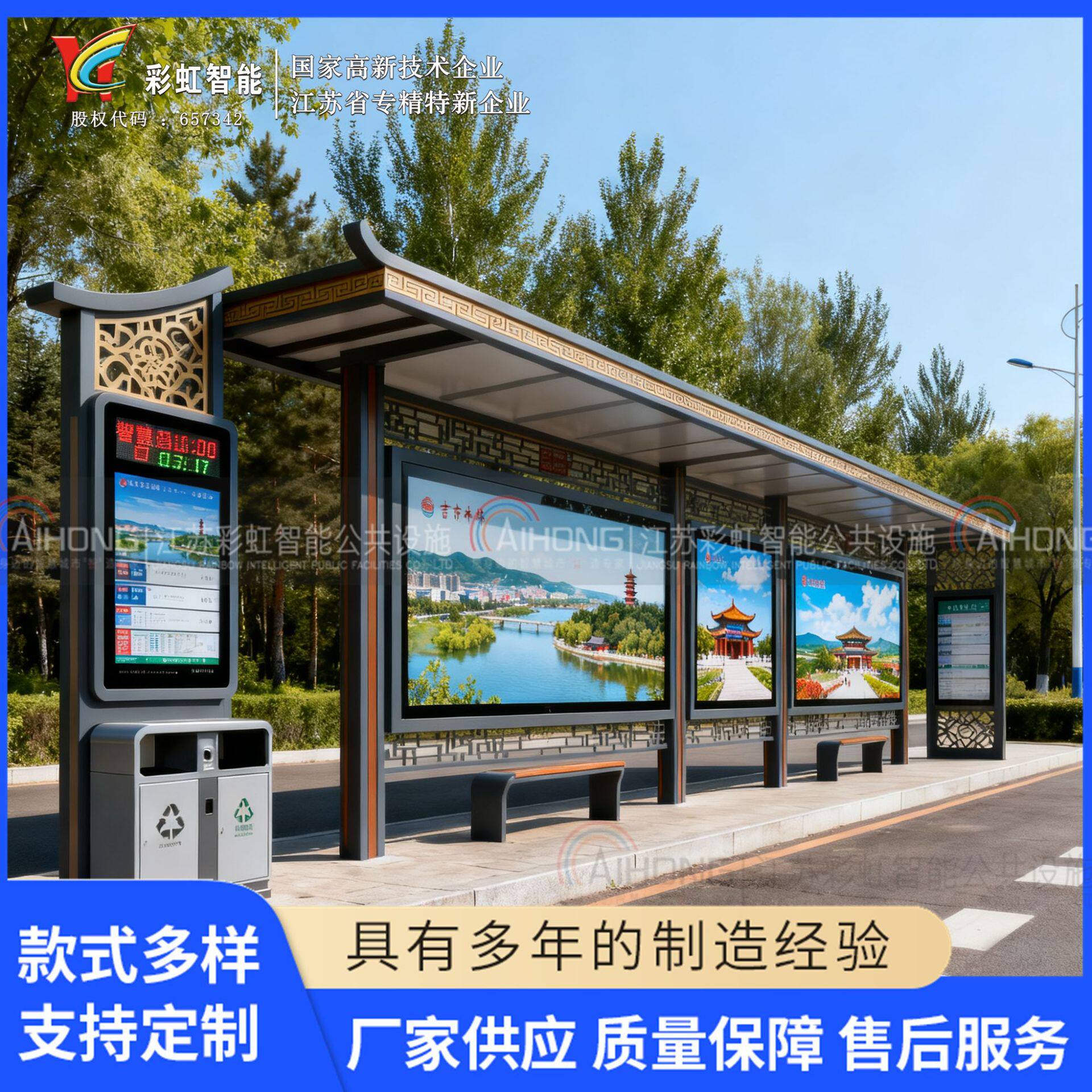 吉林省吉林市龙潭区候车亭公交站台不锈钢公交候车亭电子站台