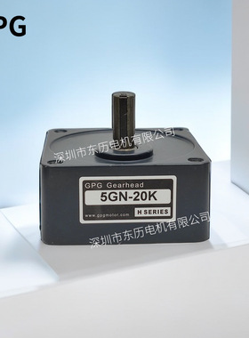 GPG台邦电机专用减速机GEARHEAD马达齿箱5GN2K牙箱H SERIES