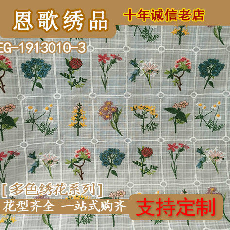 EG-1913010-3 全棉提花绣花布 多色绣花 彩色绣花面料
