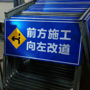 【厂家发货】定购施工导向牌 市政工程道路施工指示改道导向标志