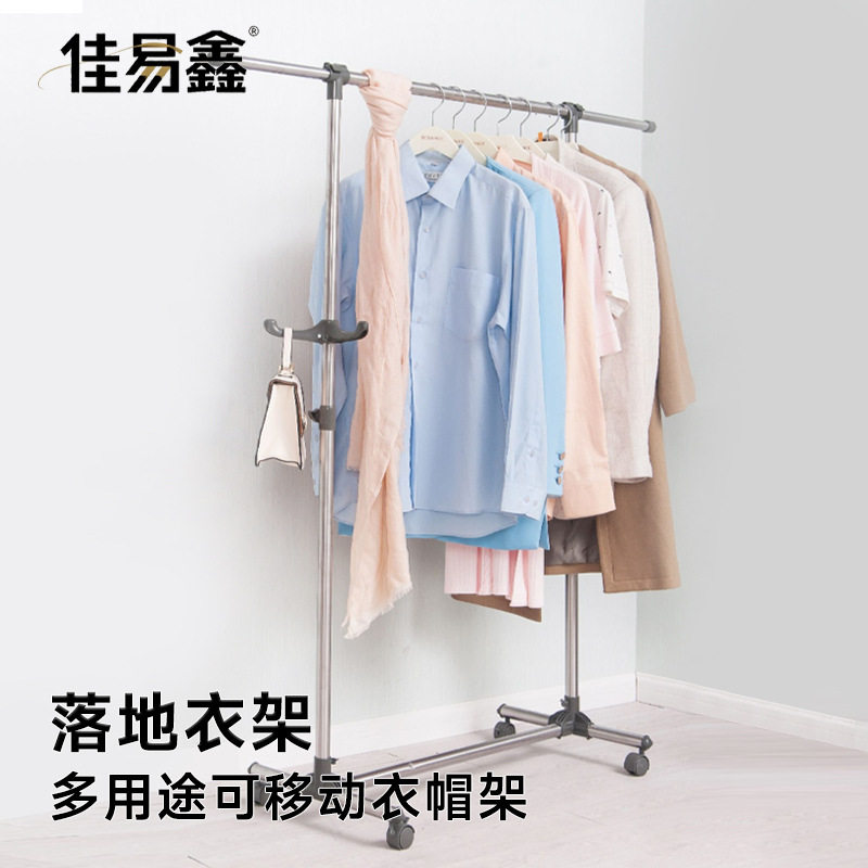 佳易鑫衣架落地卧室内移动晾衣架晒架单杆式不锈钢挂衣架省空间