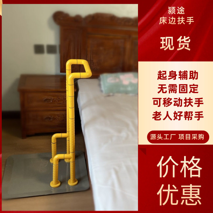 可移动落地床边扶手免打孔起身